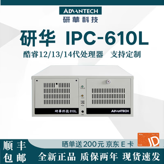 Apug advantech advantech industrial computer 510 original ipc-610l industriecomputer hostserver serieller port unterstützt xp-workstation-ausrüstung sichtprüfung 4u-chassis komplette maschine ipc-610l/aimb-508hf (unterstützt drei displays) i7-12700/32g/256
