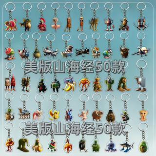Hot memes foreign classics of mountains and seas acrylic pendant keychain abstract funny stick man shark big tree school bag pendant classics of mountains and seas key mix and match 50 pieces