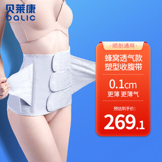 Balic postpartum belly belt belly belt xinjiang cotton normal birth cesarean section universal shaping garment gray one size