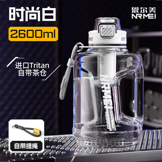 Nrmei sports kettle large capacity tons of tea water separated dayton cups tritan men's and women's summer high temperature resistant straw cups fashionable white double drinks + carrying rope 2600ml