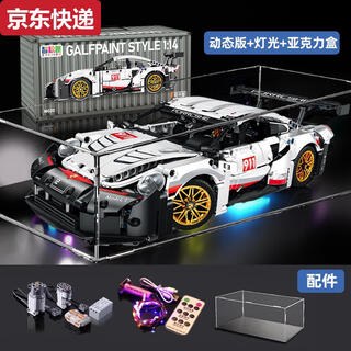 Amphibious tiger porsche 911 building block assembly model sports car car children's toys boys gifts suitable for lego porsche 911 remote control power + lighting + display box