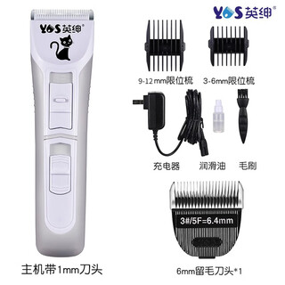 Yingshen pet electric clipper cat foot shaver electric clipper ragdoll cat gold gradient long-hair cat shaver 9860c host +1-2mm+6.4 blade