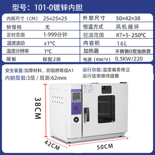 Laboratory drying oven, high temperature oven, industrial oven, constant temperature blast dryer, medical small medicinal material baking headlight, 25x25x25 galvanized inner tank with blast 101-0