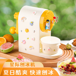 Baijie shaved ice machine ice machine home commercial manual shaved ice machine ice breaker dormitory milk tea shop ice stall ice machine space fantasy interstellar shaved ice machine丨with 1 ice box building block minifigure*2+snowflake ice recipe*1