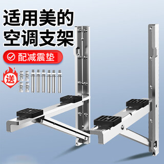 Beishi is suitable for midea air conditioner outdoor unit bracket thickened stainless steel air conditioner bracket 201 304 stainless steel air conditioner shelf 1.5p2p3p5p outdoor unit stainless steel bracket with 4 shock-absorbing pads 3p thickening/with extension screws