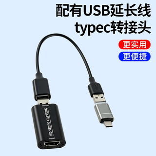 Gsm ps4/ps5/ns game console computer 2109 video capture card 1080p live broadcast set-top box camera hdmi to usb computer version/1080p30/usb2.0 extended transfer