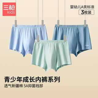 Three-gun children's underwear, large children's pure cotton 5a crotch antibacterial teen boys' boxer pants, combination of 2 and 3 pairs 170