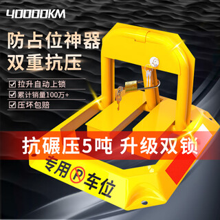 Forty thousand kilometers of parking space ground lock parking space lock thickened anti-collision garage parking space anti-occupancy artifact car blocker octagonal parking pile