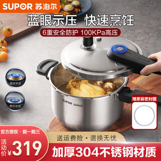 Supor pressure cooker 304 stainless steel blue eye pressure cooker thickened safe household large capacity gas induction cooker universal yw22s1 diameter 22cm 5.2l