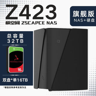 Extremespace nas home network storage smart hard drive host upgraded version z423 ultimate version personal private cloud hard drive home cloud storage server dual disk 16tb*2 seagate coolwolf hard drive + z423 ultimate version
