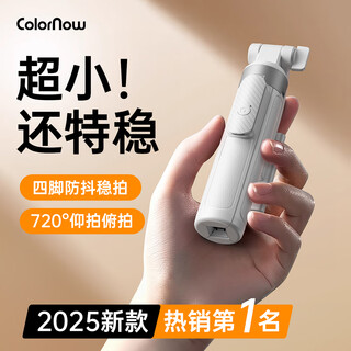 Colornow color engraved mn d 2025 new mini selfie stick travel compact portable mobile phone holder portable travel selfie artifact handheld 360-degree rotating floor tripod 1.0 meters white carbon fiber steel anti-shake