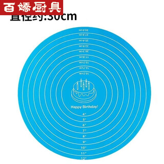 Vinoa cake turntable non-slip mat decorating turntable silicone mat birthday round decorating table tray household baking supplies non-slip mat blue 30cm with scale 2 pieces