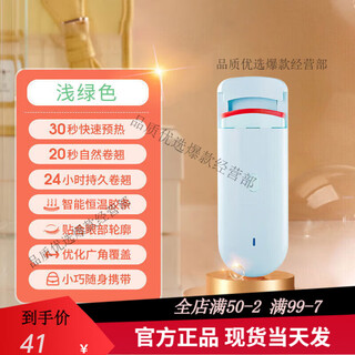 Jingyan selection yooko eyelash curler electric eyelash curler electric perm electric rechargeable heating long-lasting styling eyelash assistant light green chinese version 1 1