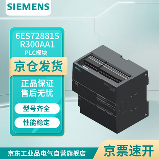 Siemens 6es72881sr300aa1 plc module controller simatic s7-200 smart, cpu sr30, standard cpu, ac/dc/relay