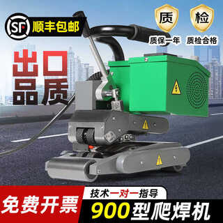 Clcey's new double-track high-power hdpe geomembrane welding machine anti-seepage membrane crawling welding machine garbage dump black film hot melt welding machine high-power 900 geomembrane welding machine - ordinary socket