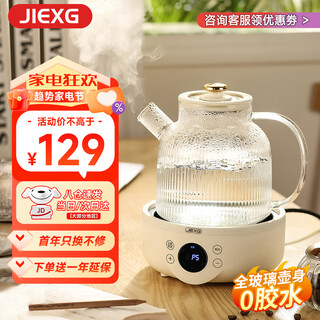 Jiexg german health pot, teapot, teapot, office all-glass scented tea, multifunctional health pot, kettle, electric kettle, stew pot, integrated mini intelligent heat preservation 1.5l smart model, 6 preset functions
