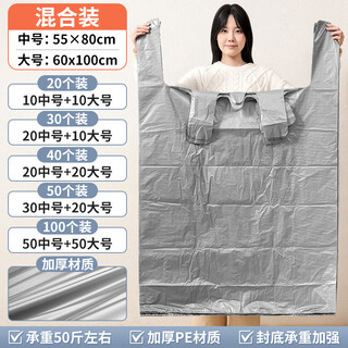 Moving packing bags, 30 pieces, disposable quilts, quilts, clothes storage bags, large-capacity special artifact for moving, extra thick mixed medium + large size, clothing and sundry packaging, upgraded and reinforced 10