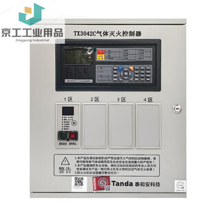 Fire gas fire extinguishing controller cylinder drive plate device control host tx3042c zone 1
