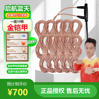 Qihang blue sky electric floor heating graphene floor heating household gold armor floor heater energy-saving and environmentally friendly heating floor heating power-saving heating line 10 lines suitable for 22.6 3400 watts