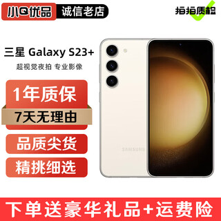 Samsung galaxy s23 s23+ second-hand mobile phone, full network 5g, super vision night shot, eye protection direct screen, snapdragon 8 gen2 samsung s23+, soft white, 8g+256gb, 95 new (top quality, high battery health)