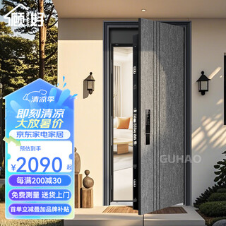Gu Hao (Guhao) Verdickte Klasse A Security Door Eingangstür + Anti-Plitten-Stahl explosionssicherer Sicherheitstür einzelner Tür Muttertür + Smart Door Lock Fingerabdruck Schloss höherer Türsträger