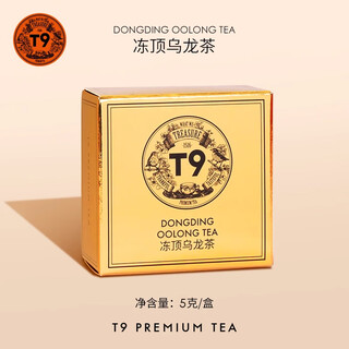 T9 taiwan frozen top oolong tea hot brew tea strong flavor tea tasting pack 5g