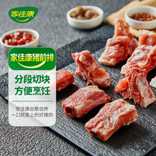 Jiajiakang domestic pork ribs 800g frozen ribs pork bones self-propagated, self-raised, no cutting, no washing, fresh pork