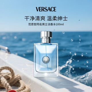 Versace (versace) eponymous men's eau de toilette 100ml woody tone light luxury gift self-operated same style as hou minghao