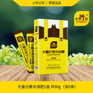 Stanley (stanley) high nitrogen, phosphorus and potassium balanced water-soluble fertilizer, compound fertilizer for flowers, 60g, large number of elements, water-soluble fertilizer, universal type, 1 box total