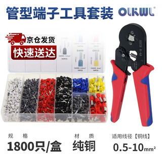 Olkwl (wali) e series tubular terminal block 0.25-10 square crimping pliers ve cold crimped end manual crimping pin clamp wire hsc8 6-4a+1800 terminal set