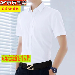 Promon short-sleeved shirt for men, young students, slim fit, business casual, iron-free shirt, work clothes, professional clothes, pure white, no pockets (taken one size larger) 41/2xl
