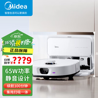 Midea sweeping robot osmo v16 pearl edition sweeping and mopping integrated fully automatic cleaning and cleaning extreme welt anti-tangle live water washing mop floor washing machine vacuum cleaner v16 pro ultra-thin mini (water supply and drainage need to be purchased separately)