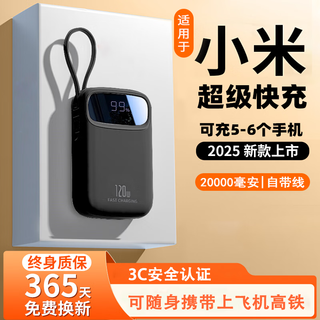 3c certified power bank 20,000 mah with built-in cable, super fast charging, compact enough to fly on the plane, upgraded version | super fast charging 120w | 3999% speed increase 20,000 mah | if the authenticity is genuine, you will get three for the fake