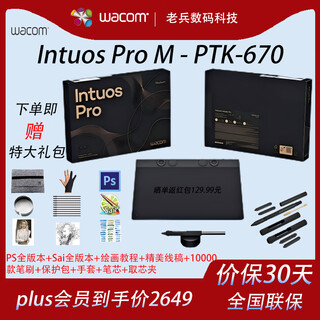 Wacom ptk670 intuos pro 8th generation professional-grade handwriting wireless bluetooth connected to computer electronic painting computer online course good review cash back 100 yuan red envelope 43*28.7*1.3cm
