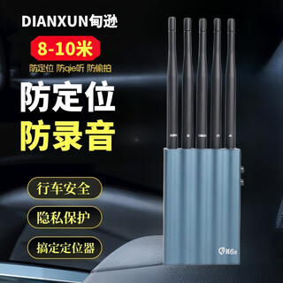 Car and truck mortgage gps signal detector anti-positioning recording anti-tracking barrier signal detection instrument 5 channels