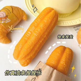 Zoco carrot squeeze fun internet celebrity carrot rabbit squeeze cup vent and decompress artifact tricky gadget stress relief toy simulated fritters squeeze fun quality squeeze, unlimited decompression