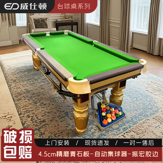 Weston five-point billiards table adult standard home commercial indoor special billiard case 9 feet five-point table 2.6*0.97*0.85