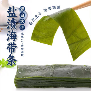 Yihai 亿海有机盐渍海带条400g*2袋 大连产有机海带免洗免切源头直发