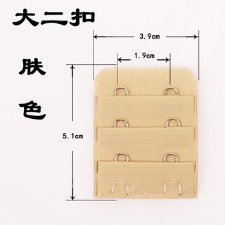 Wantao large second row bra extension buckle bra back buckle two row bra extension buckle bust connection 2 double breasted buckle piece growth skin color