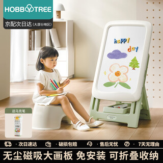 哈比树 儿童画板磁性写字板可折叠支架式涂鸦板男女孩小宝宝多功能玩具