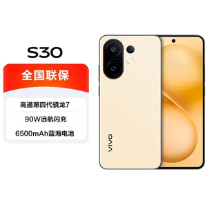 Vivos30 pro mini 6.31-inch colorful small direct screen industry first hitchcock zoom live 6500mah small screen battery life ares phone lemon yellow s30 fourth generation snapdragon 7 12gb+256gb