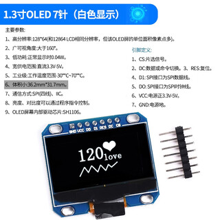 Zave 1.3-inch oled display module