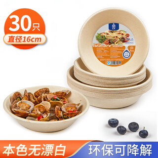 Shuang yu disposable plate natural color deep plate 16cm*30 biodegradable paper plates barbecue picnic discs