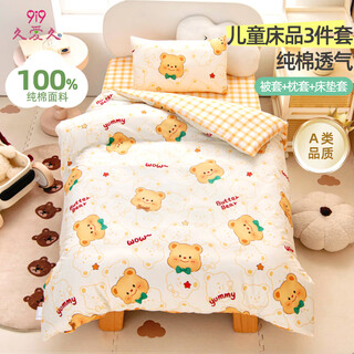 9i9 children's bedding 3-piece set kindergarten pure cotton quilt cover pillowcase cushion cover baby quilt cover nap supplies a95 warm bear