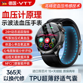 Vtt high-precision non-invasive blood sugar and blood pressure monitoring watch suitable for huawei hongmeng system apple ios smart health monitoring blood lipids uric acid heart rate sleep exercise bracelet german original chip high-end accurate monitoring suitable for huawei apple smart watch no. 2 uric acid blood sugar blood lipids blood pressure 1 body machine 20% subsidy