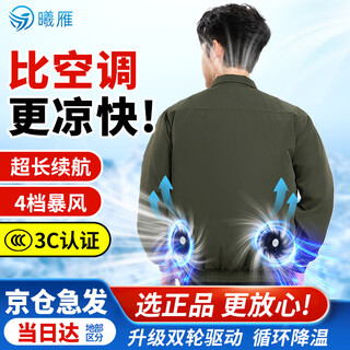Xiyan air-conditioned clothes for men with fans, summer work clothes, breathable outdoor fishing refrigeration high temperature work engineering clothes