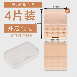 G luxome underwear, extended breasted bra, extended buckle, bra extended buckle, four rows, three rows of buckles, hooks, three buckles, widened straps, four rows of elastic, skin*4 pieces