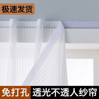 Venetian gauze phantom curtain gauze curtain light-impermeable bedroom white gauze living room balcony sun protection bay window window screen new style venetian gauze velcro style free velcro tile size width 70cm*height 100cm single piece