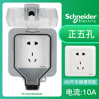 Outdoor waterproof socket outdoor rainproof bathroom junction box surface-mounted waterproof cover anti-leakage protection power socket box positive five holes