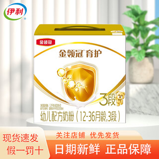 Yili jinlingguanyuhu 3-stage infant milk powder three-stage suitable for 12-36 months triple pack boxed 1200g 3 stages 1200g 1 box